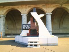 稚内北防波堤と樺太の大泊港間の航路を記念して建てられた記念碑