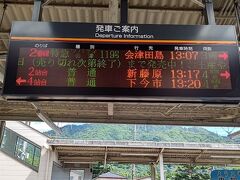 鬼怒川温泉駅13:20発の普通電車を下今市駅で乗り換え、東武日光駅へ向かいます。