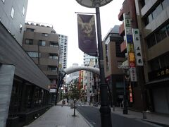 朝食後、周辺の散策へ。
ホテル前の通りは「赤坂一ツ木通り商店街」でした。