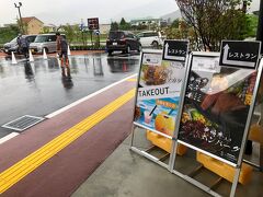 9:56 旅の駅 kawaguchiko base

といっても半袖で上半身だけという自転車用の雨具なので、ジャケットもグローブも外しています。そこへ峠道の濡れたグルービング（カブの細いタイヤは容赦なくハンドルを取られる）を走るわけなので、スピードもギアも落としこれ以上しようのない程の警戒モードで運転しました。
そして全長2.7kmもある新御坂トンネルを出ると、無情にも雨量は倍に。そこへ見かけた「旅の駅」の看板、反射的に駐車場に逃げ込んでいました。