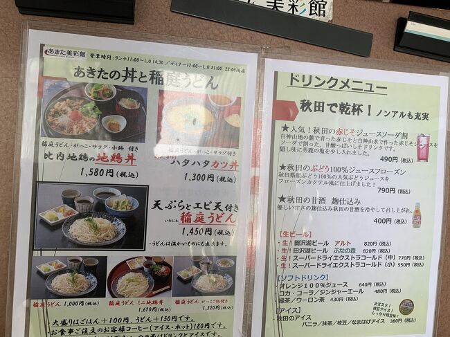 食事もできるようです。