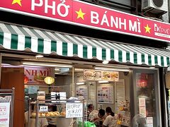 ＰＭ１時２６分。
どこの店にしようかと迷いましたが、最終的に「ベトナムキッチン大須店」へ。