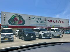 12:00「道の駅いとまん」に到着。
いくつかの建物が集まっている。
前方に、沖縄島野菜がいっぱいの「ファーマーズマーケットうまんちゅ市場」、後ろの建物が「お魚センター」と、お土産品の「物産センター　遊・食・来」、その他に「道の駅いとまん情報館」がある。