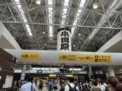 小田原駅。
改札口の上には、大きな小田原提灯が吊るされています。