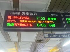 で、本業（？）のFLEに乗車するために札幌駅へと戻りましょう。