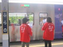 富良野駅