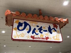 7か月ぶり～。

ゆいレールで旭橋まで移動して、今夜の宿にチェックイン。