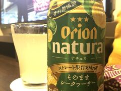 夕方ビール2杯飲んでピザ食べたら、もう絶対何も食べられないし、なんならビールも入らない。
19時過ぎには部屋帰って、ファミマで買った缶チューハイ飲みながらテレビでコント見てたら寝落ちした。
（ビールは飲めないのに缶チューハイは飲めるとは？）

このorion naturaおいしい。
後日、他の種類も飲んでみよっと。