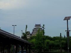 姫路城を眺めて旅行記終了です。