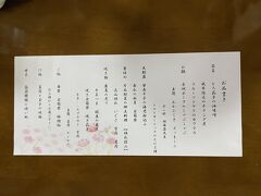 二日間、お疲れ様でした。
今日はゆっくりお風呂に入り3人で反省会
天然・かけ流しの宿　うめやさんにお世話になります