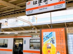 JR浜松駅に戻ってきました。　そのまま東海道線で20分ほど移動して、新所原駅へ。