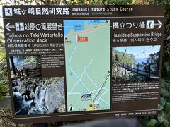 城ヶ崎自然研究路は伊豆高原駅をスタートし、海沿いを６キロにわたり続き、伊豆海洋公園に至るウォーキングコースだ。