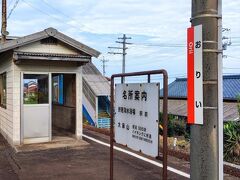 本日の最初の目的地は、「道の駅ゆうひパーク三隅」ですので、浜田から3駅目の折居駅で下車です。