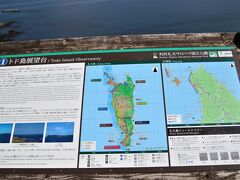 トド島展望台案内図