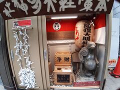 本陣狸大明神社