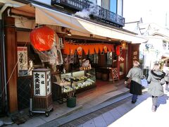 預けていた荷物を取りに旅館に行く途中、甘い物が食べたくなって甘味屋へ。