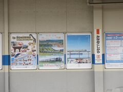 8：24　武蔵野線　乗車

集合が大宮駅なので、南浦和で乗り換えて

ＪＲ京浜東北線で向かうことに。