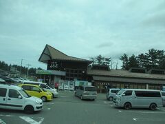  9：15　道の駅鳥海（15分間）

次の目的地の鉾立展望台には

トイレが少ないので、こちらでトイレ休憩。