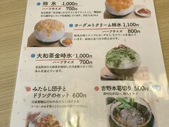 法隆寺を出て、参道にあるお店でかき氷を食べることにしました。