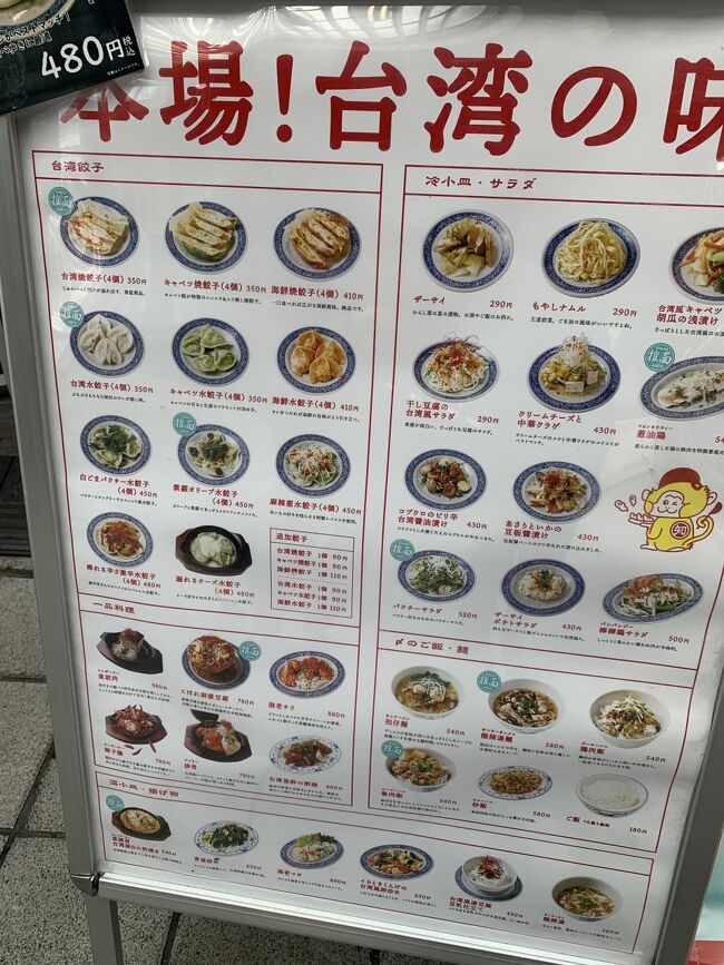 フラリエから歩いて大須へ。値段に驚き。