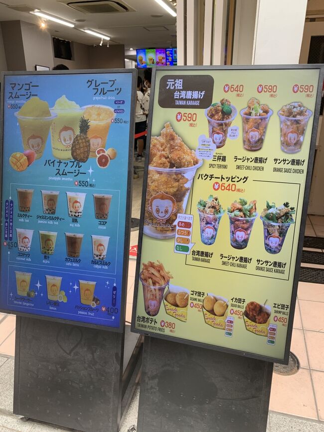 台湾の３倍から４倍の価格。