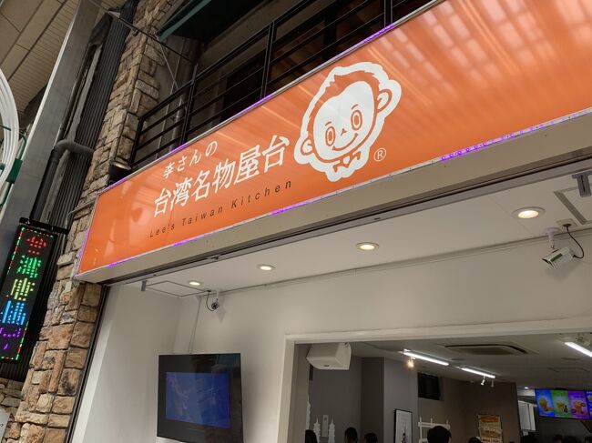 台湾、大須は多いですね。