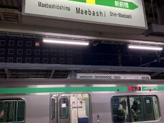 30分ほどで前橋駅に到着。　前橋、高崎どちらで乗り換えても良かったんですけど、前橋駅始発の高崎線があったので乗り換え、実家に戻りました。

この日1日、電車・タクシー・カーシェアと色々な乗り物で群馬を観光出来たなかなか楽しい1日でした!　時間がなくて、かき氷やさんに立ち寄れなかったのだけが残念!　いつかまた機会があれば次こそは!

次の旅行記は、帰省旅で、滋賀の自宅に帰るまでに再び静岡に寄り道(&1泊)してます。　