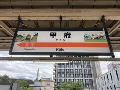 「駅メモ！」でポチポチと駅登録をしているうちに甲府に到着。
ここでお昼ご飯を食べていきます。