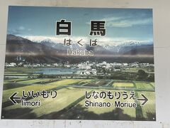 11時41分白馬着。
松本駅でほとんどの人が降車
白馬へ到着。

岩岳リゾートシャトルバス(無料)で
八方ゴンドラリフト(アダム)へ
向かいます。
シャトルバス乗車には、
購入済ゴンドラチケット提示、又は
購入予定と運転手さんへ伝えるとok