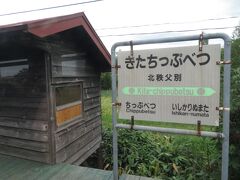 2022.08.10　深川ゆき普通列車車内
通過列車が多い北秩父別。下りは夕方の２本しか停車しない。