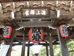 途中にある智恩寺