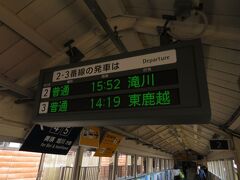2022.08.10　富良野
ということで、列車が走っているうちに東鹿越まで乗りなおすことにした。