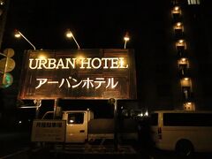 2022.08.11　東舞鶴
２軒目。５８５０円。うー高い。だいたいホテルって３千円くらいだろう。電話かけてみても、他ももうすでに埋まっている。