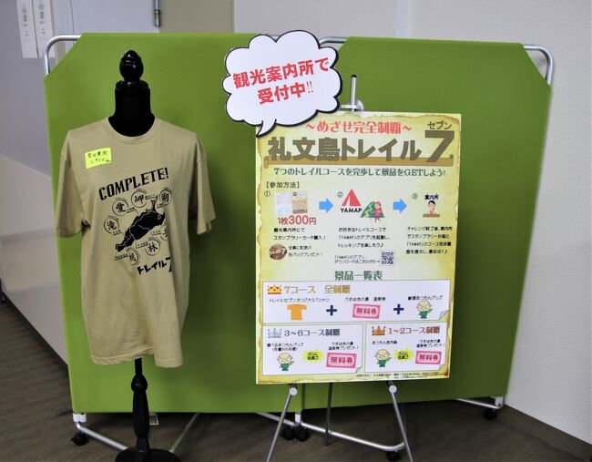 礼文島名所巡り スコトン岬 猫岩展望台 北のカナリアパーク 香深港フェリーターミナル