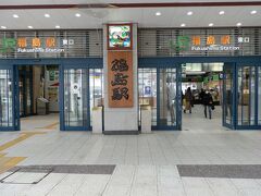 　JR福島駅の東口の出入口です。