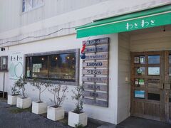 おきなわ雑貨市場 わとわと