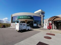 寄り道を済ませ道の駅巡り再開。
いかめしと同じ森町にある道の駅つど～る・プラザ・さわら。
元砂原町にあったのでさわら。魚の名ではありませんよ。