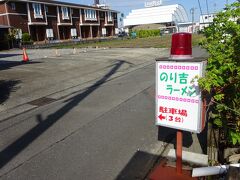 宮崎空港に着いてレンタカーを借りて、ラーメンを食べに行きました。