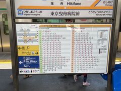 到着したのが曳舟駅です、
改札に向かい、改札を出たところで駅に貼ってあるポスターのQRコードを読んでミッシュンにチャレンジです。曳舟ではクイズでした。
ミッションを終えサイコロタイム！
次は残念ながら「1」！次の駅東向島に向かいます。