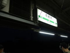 高麗川駅