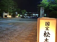 食後は松本城まで散歩。