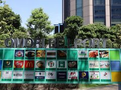 京浜東北線の大森駅で下車しました　他に乗換路線はありません
大森駅近くの複合施設　大森ベルポートいすゞビルの前を通って