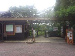 六甲高山植物園（東入口）に入ります。