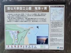 レストランの裏手が

鬼海ヶ浦展望所

遊歩道で先端部まで歩けます