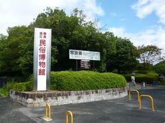 家から車で１時間も掛からなかった「大和民族公園」に来ました、

大和郡山の西部の矢田丘陵地に広がる県営公園で、近くに紫陽花寺で有名な矢田寺があります。

＊詳細はクチコミでお願いします