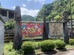 冒険テーマパーク地底王国美川ムーバレー