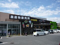 産直市場 よってって大和郡山店