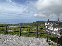 有珠山火口原展望台