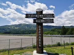 東海北陸自動車道を北上。

今回初めて知ったのが、奥飛騨温泉郷も高山市だということ。
高山市は面積が日本一の市で、東京都より広いんだって！