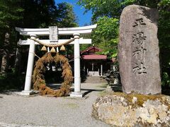 大きい茅の輪がある、平湯神社。